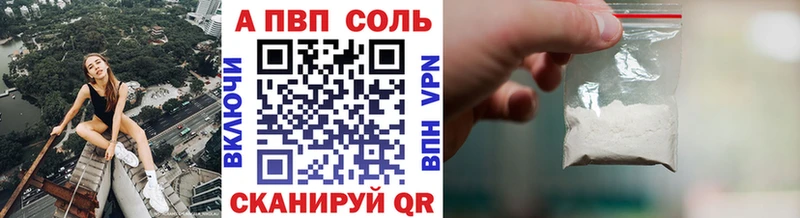 Alpha PVP Соль  купить   Кизляр 