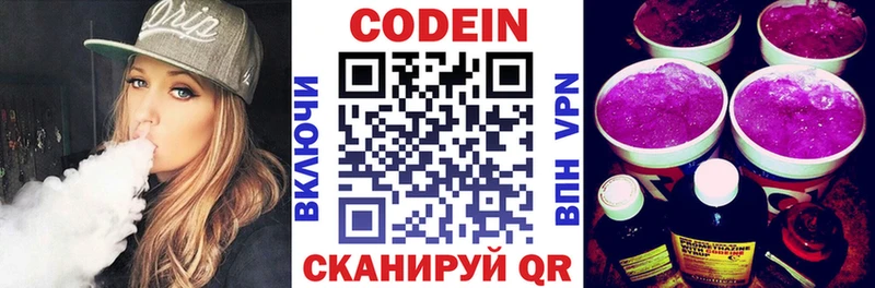 Кодеин напиток Lean (лин) дарк нет как зайти Кизляр продажа наркотиков
