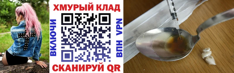 как найти   Кизляр  ГЕРОИН VHQ 