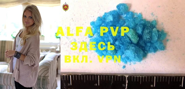 альфа пвп Богданович