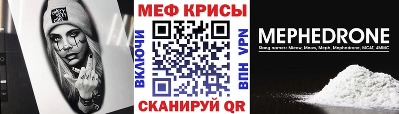 Меф кристаллы  mega ССЫЛКА  Кизляр 