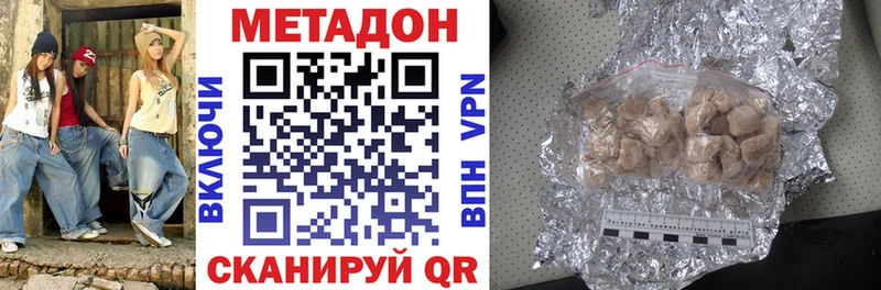 Метадон VHQ  хочу   Кизляр 